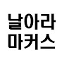 마커스 logo