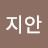 @김지안-e3x