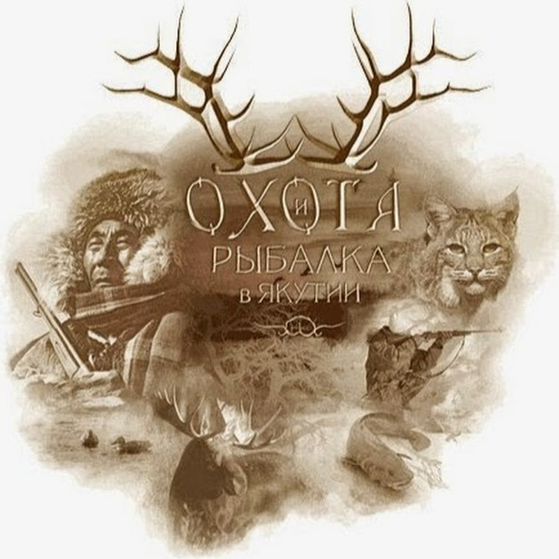 Охота и рыбалка в Якутии Logo
