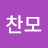 @찬모-i2q