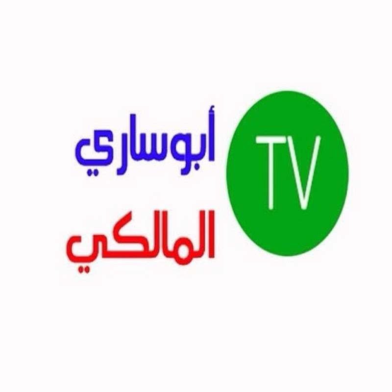 أبو ساري المالكي