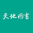 -RILcYXz58o-channel-avatar-天地圖書 CosmosBooks