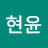 @현윤-t6i