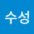 @김수성-q7z