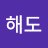 @해도-c9r