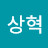 @윤상혁-w6y