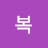 @행복-t5b
