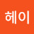@한선희-u8y