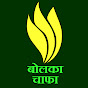 Bolka Chapha logo