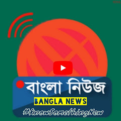 Логотип каналу Bangla News