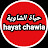 قناة hayat chawia حياة الشاوية