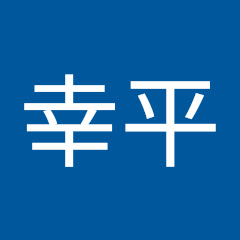 小田幸平アイコン画像