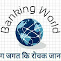 Banking World