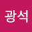 @김광석-c6r