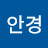 @다비치안경-c2n