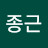 @박종근-p1q