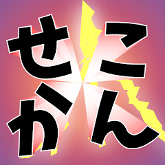 ばしゃうまわぁくす