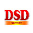 uvWRTCtHmWM-channel-avatar-DSD MARATHI