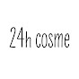 24h cosme(24hコスメ)【公式】