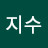 이지수