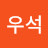 @최우석-o6b