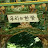 @無門斗室-u2f