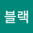 @블랙위도우-o6p