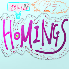HOMINGS