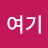 @지금여기-d5m
