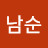 @정남순-k2p