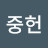 @user-hy1yz2jf8d
