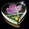 Автор