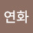 @화양연화-l1k