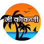 Mi Konkani logo