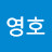 @강영호-n5f