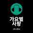 Channel Image