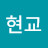 @김현교-d3s
