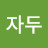 @자두-r7k