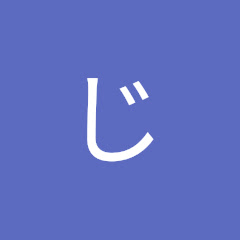 じぇねらるです。