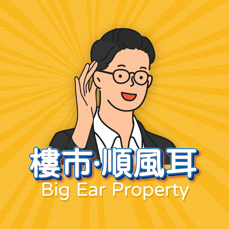 樓市順風耳 Big Ear Property Logo