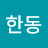@최한동-p4m