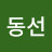 @신동선-w7u
