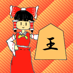 タニシの将棋ch