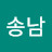 @정송남-o9j
