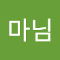 쑤기마님