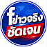 9wg81XGtv1o-channel-avatar-KhaoChing Chatchen