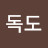 @독도쏘가리