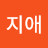 @이지애-h4e