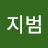 @지범-n1o