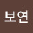 @김보연-d7q